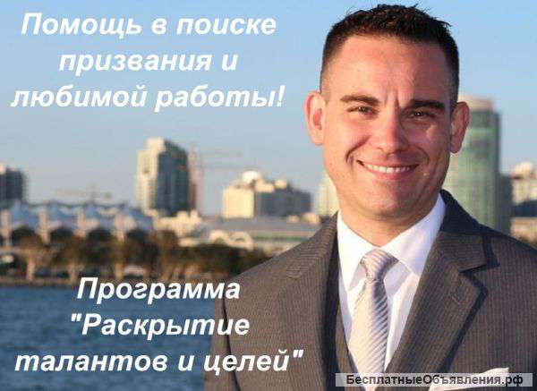 Как найти любимую работу?