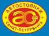 Хранение автотранспорта