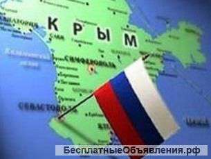 Бизнес в Крыму под ключ