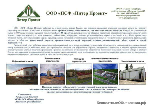 Разработка проектной и рабочей документации