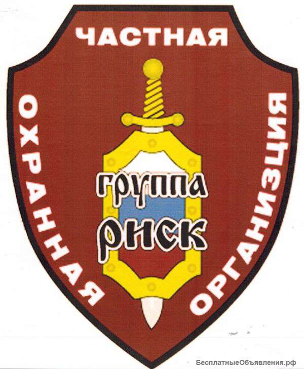 Сотрудники охраны