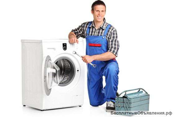 Ремонт стиральных машин