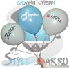 Печать на воздушных шарах