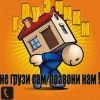 Услуги Грузчиков