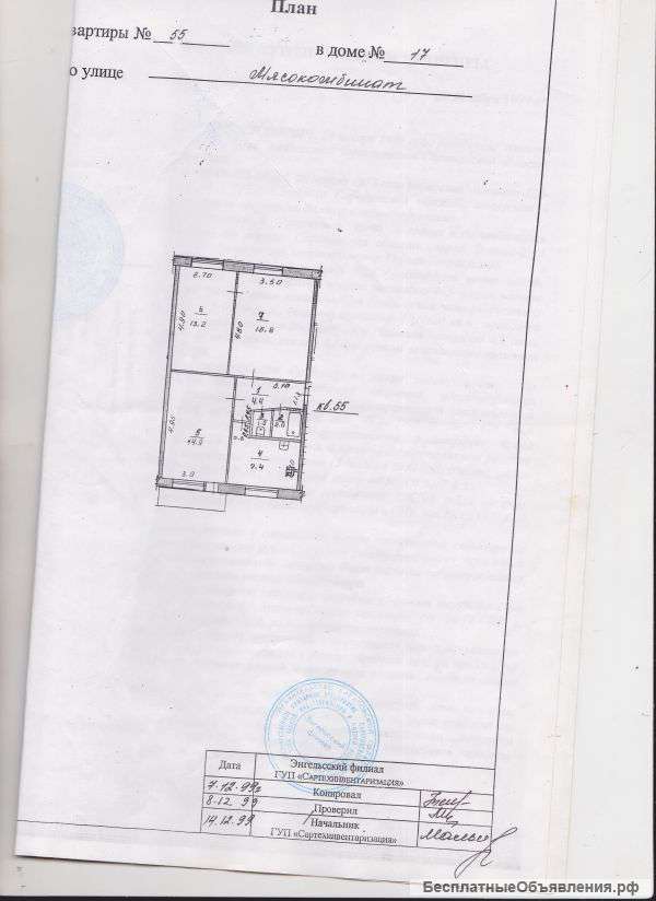 Зх комнатная квартира