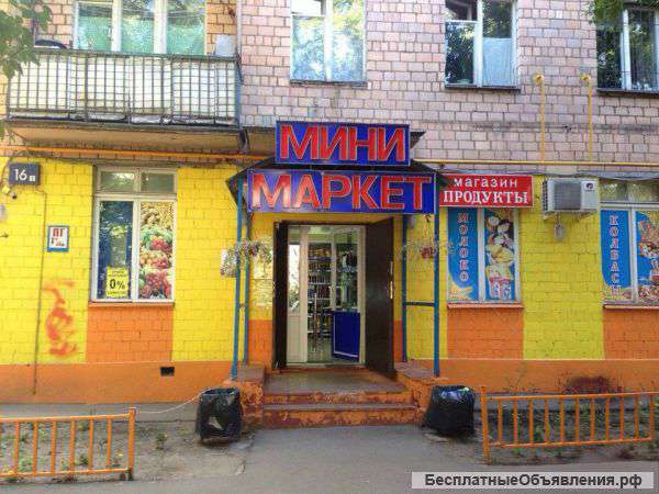Магазин (мини маркет)