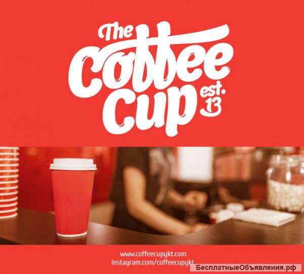 Сеть мини-кофеен "Coffee cup"