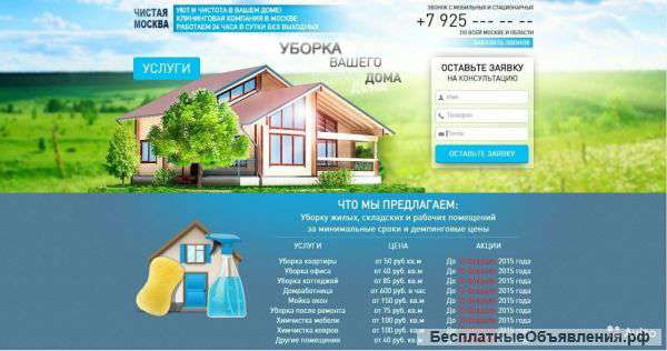 Клининг-бизнес в Москве и областей