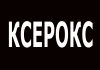 Ксерокопирование, сканирование, отправка электронной почтой