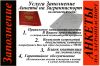 Сервис Заполнение анкет на загранпаспорт Биометрия с Гарантией