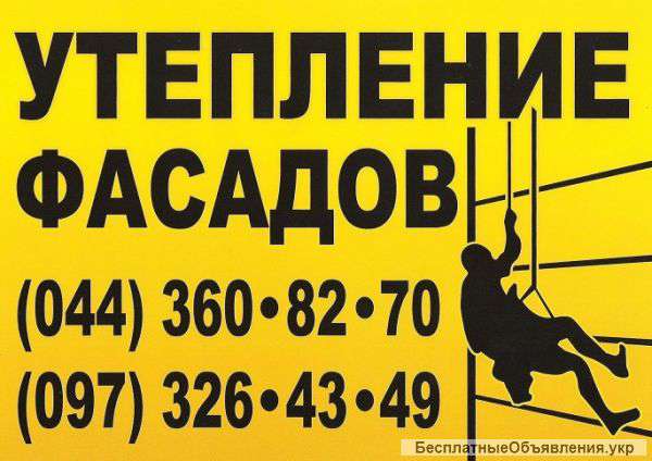 Утепление стен квартиры и дома снаружи пенопластом