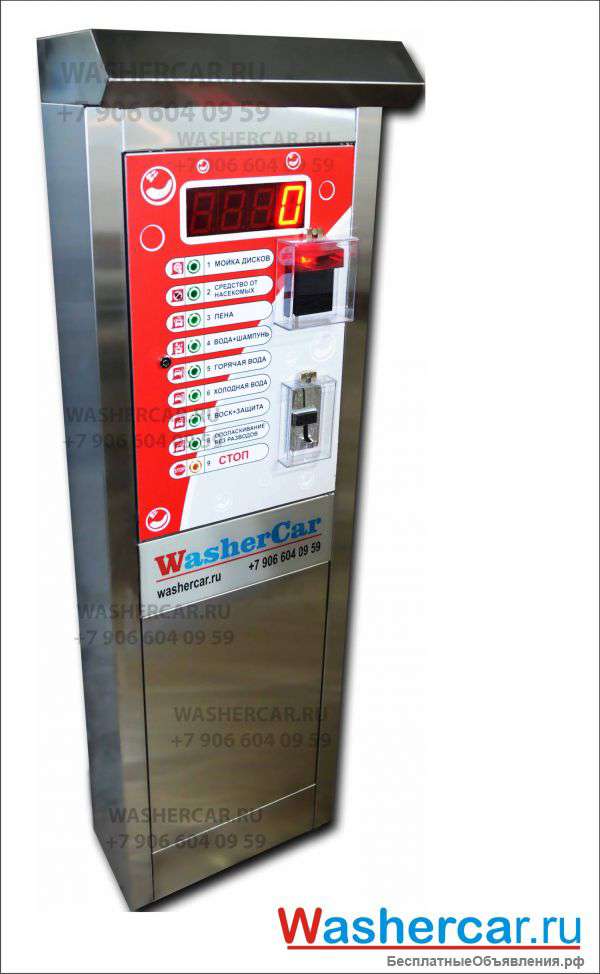 Мойка самообслуживания