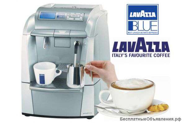 Бесплатно кофемашина LAVAZZA