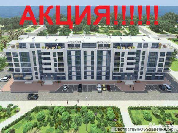 Акция от застройщика Успейте купить выгодно