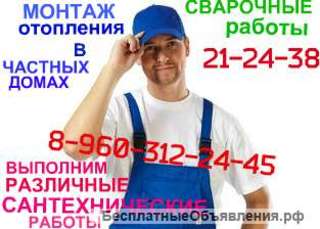 Сварочные сантехнические работы в Чебоксарах., Выездная сварка.