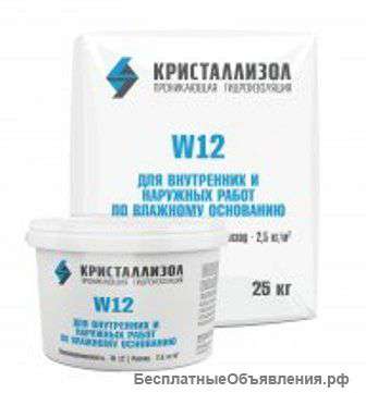 Гидроизоляция бетонных поверхностей. Кристаллизол.