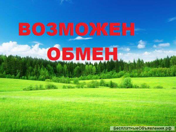 Обменяю земельный участок 57 соток в Городецком районе