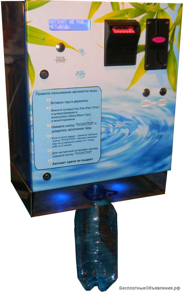 Автомат по продаже воды модуль розлива