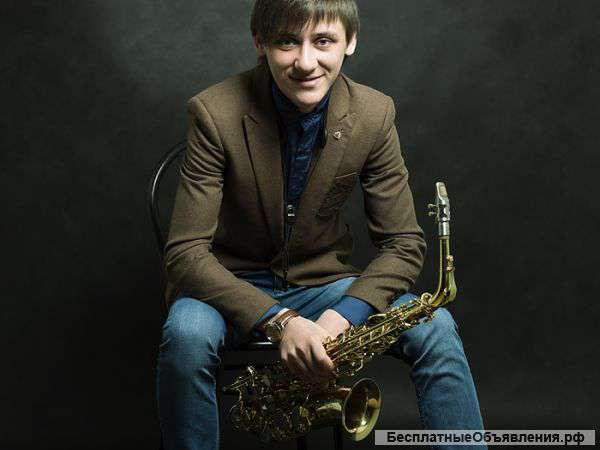 Обучение игре на саксофоне