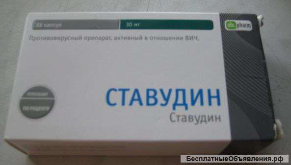 Ставудин