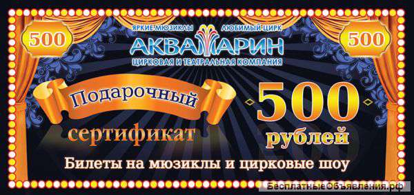 Цирк Аквамарин БЕСПЛАТНО