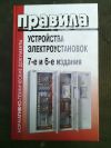 Электрик. Электромонтажные работы.
