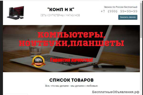 Landing page