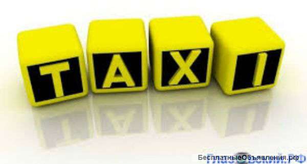 Такси "61 регион"