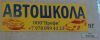 Автошкола "ПРОФИ"