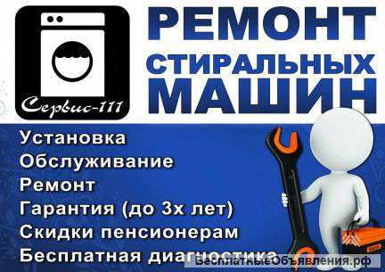 Ремонт Стиральных машин,Холодильников,Тв,Электроплит и др