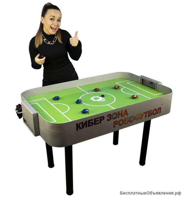 Аттракцион "Робофутбол"