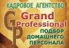 Быстро и качественно - подбор нянь и воспитателей для ваших детей