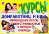 Гувернантки-воспитатели - на ваш выбор