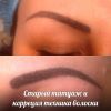 Татуаж бровей и губ. Выезд на дом