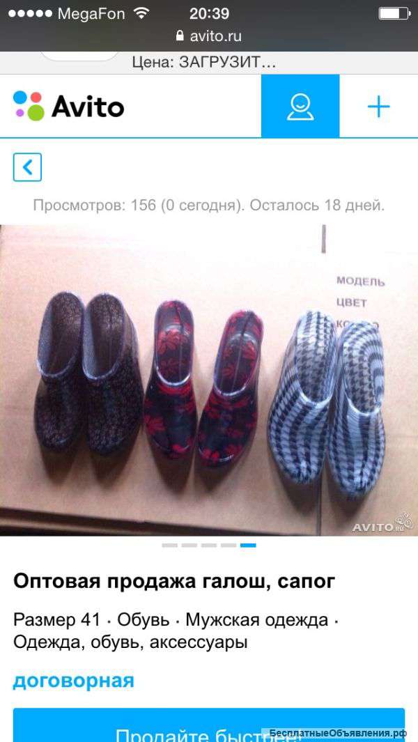 Оптом продаем галоши и сапоги