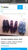 Оптом продаем галоши и сапоги