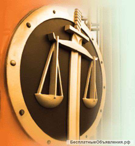 Все виды юридических услуг : от А до Я