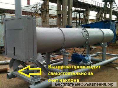 Сушильный барабан (песок, графит, куриный помет, металлическая стружка и т.д.)