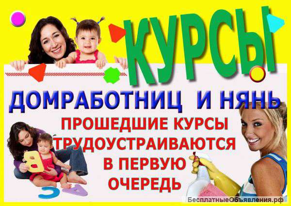 Воспитатель-гувернантка