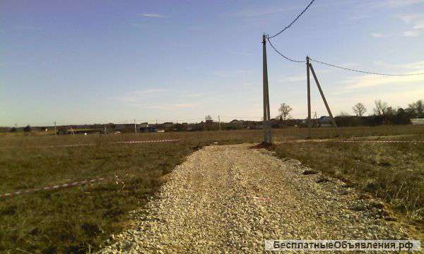 Участок 9 соток Серпуховский район