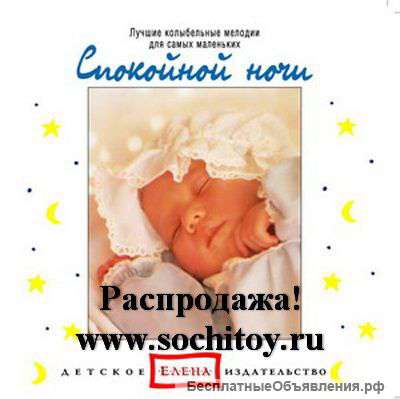 Музыкальные - обучающие диски для детей БИ СМАРТ