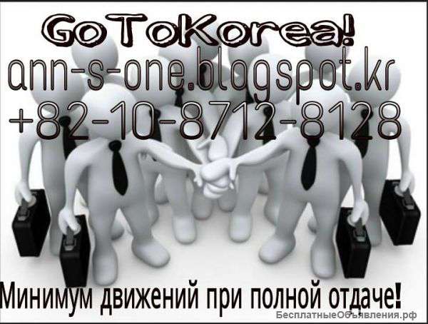 Лечение в Южной Корее, туры, отели, трансфера, гид