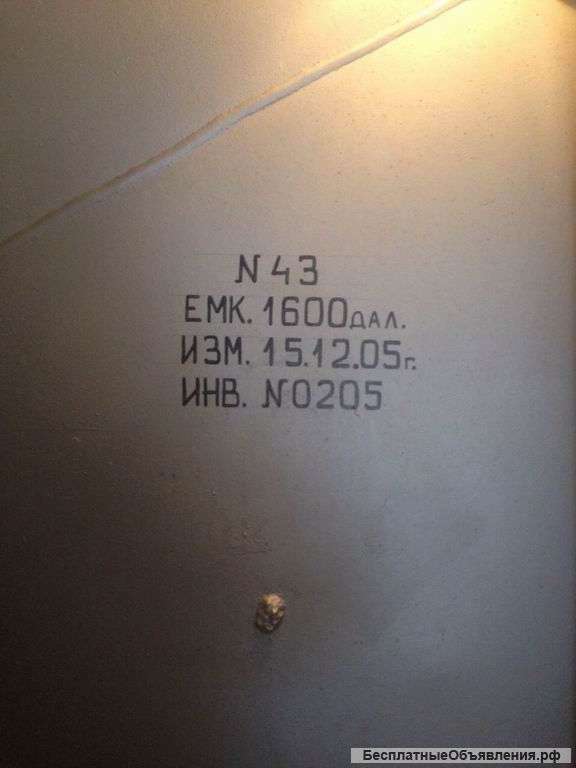 Емкости нержавеющие, объем 16 куб.м.