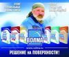 Сухие смеси Волма, штукатурки, клея, полы
