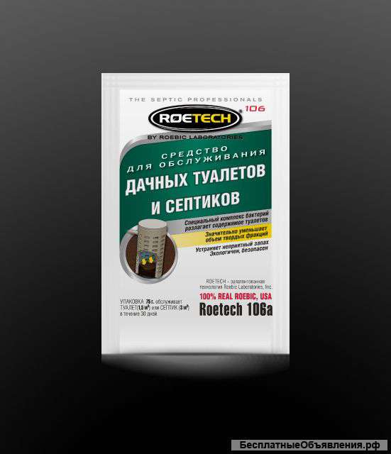 Уличный туалет без запаха и проблем