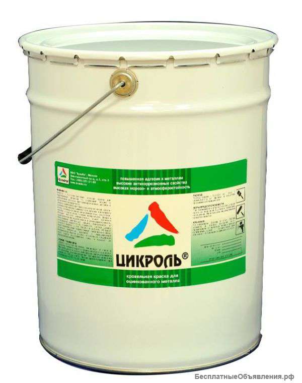 Краска для металлических крыш «Цикроль»