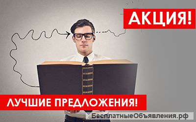 Раскрутка сайтов
