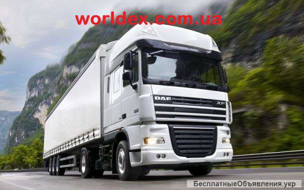 Грузоперевозки. Служба WorldEX