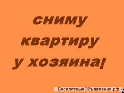 Квартиру или комнату