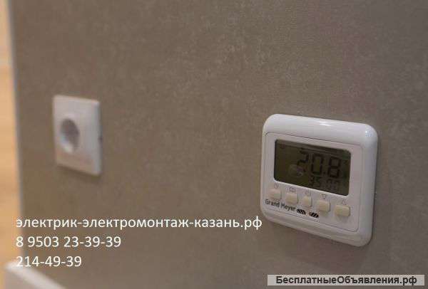 Электромонтаж казань стоимость 8 9503 23-39-39, 214-49-39